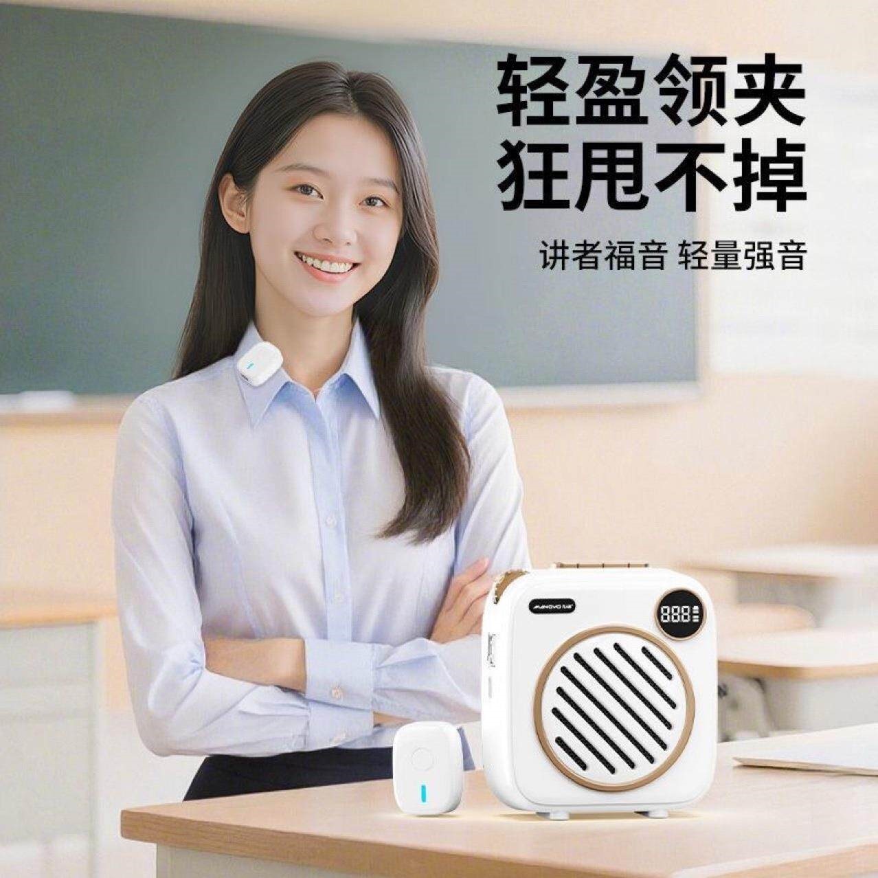 小蜜蜂无线麦克风2026新款扩音器教师上课专用衣领夹麦式耳麦喇叭