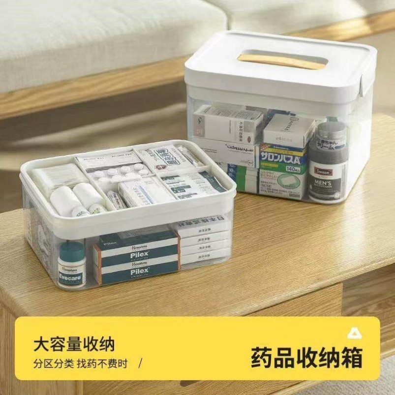 家用大号医药箱药品药物分层收纳盒手提式药箱加厚透明家庭装药箱