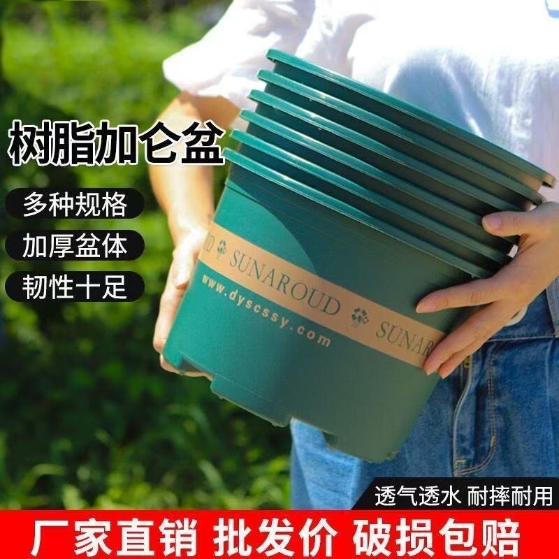 花盆塑料特价清仓批发阳台绿萝小盆栽特大口径加厚树脂月季加仑盆