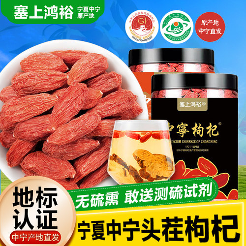 无硫头茬宁夏中宁枸杞子