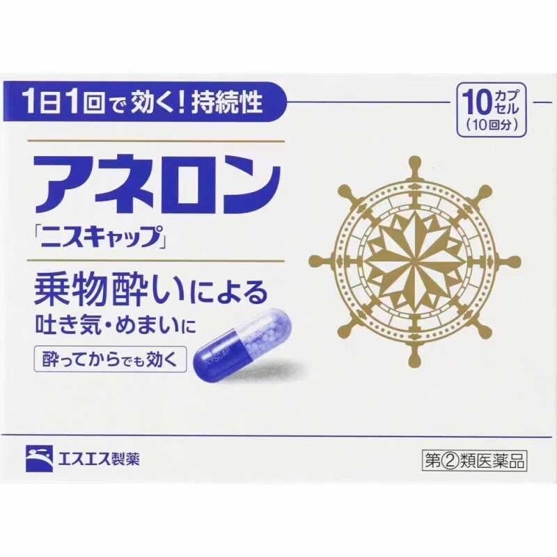 日本进口大白兔晕船药成人晕机晕车白兔牌头疼头晕进口药