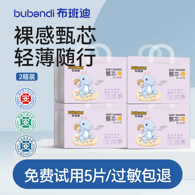 布班迪甄芯薄拉拉裤纸尿裤任选