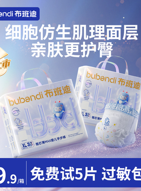 布班迪甄芯薄Max新品 婴儿纸尿裤超薄透气拉拉裤宝宝成长裤尿不湿