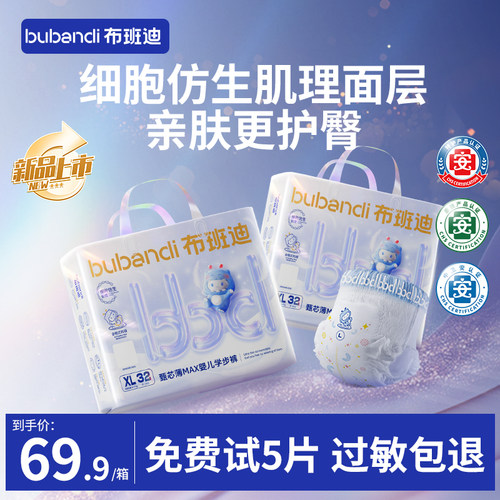 布班迪甄芯薄max超薄透气一整夜