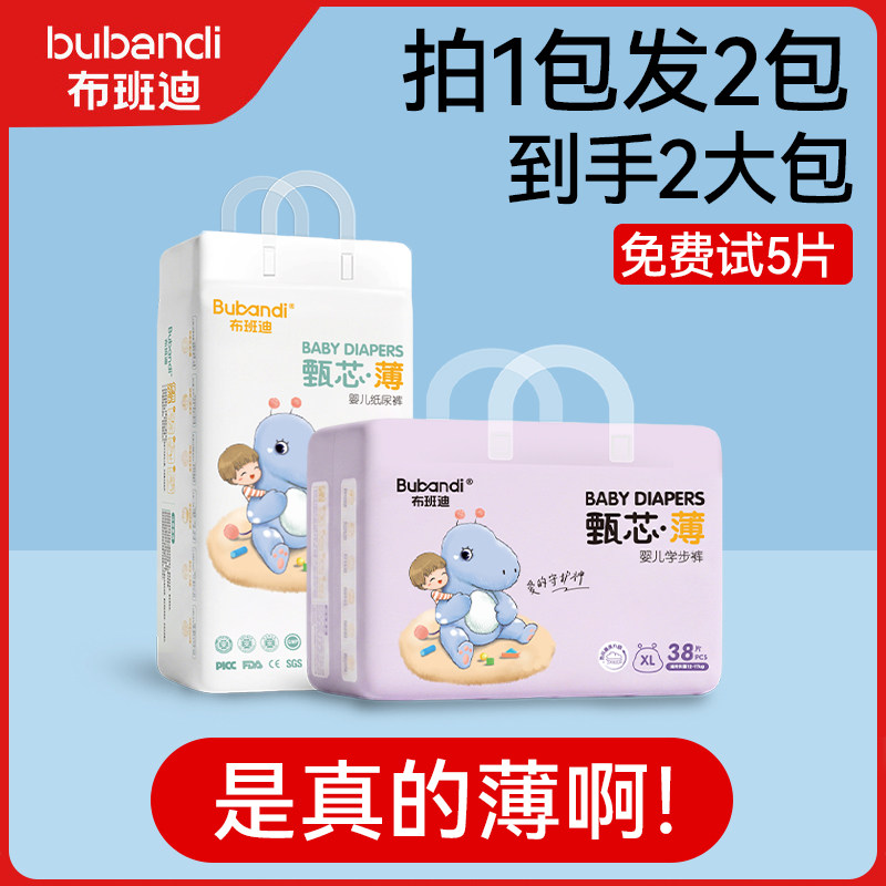 布班迪纸尿裤婴儿拉拉裤男女宝宝专用官方旗舰店薄款透气尿不湿夏