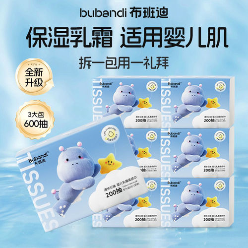 布班迪乳霜保湿柔纸巾婴儿专用