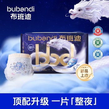 布班迪灵龙裤pro拉拉裤试用装纸尿裤婴儿宝宝尿不湿小样体验装实付3.9元到手包邮 布班迪灵龙裤pro拉拉裤试用装纸尿裤婴儿宝宝尿不湿小样体验装实付3.9元到手包邮