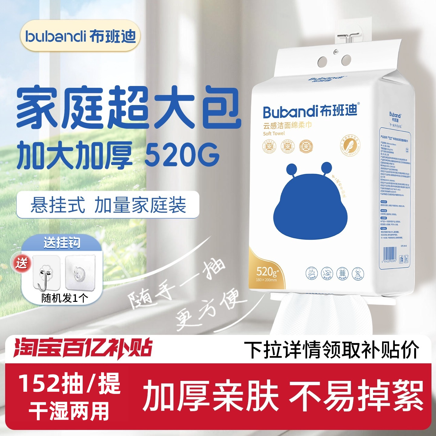 布班迪绵柔巾壁挂式一次性洗脸巾官方旗舰店正品洁面巾非棉柔巾