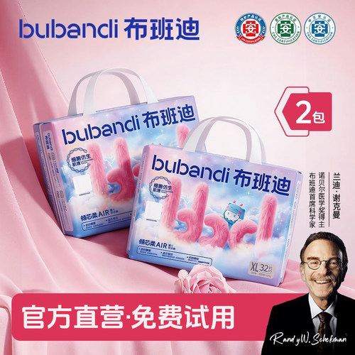 布班迪拉拉裤蓝芯防漏柔护纸尿裤
