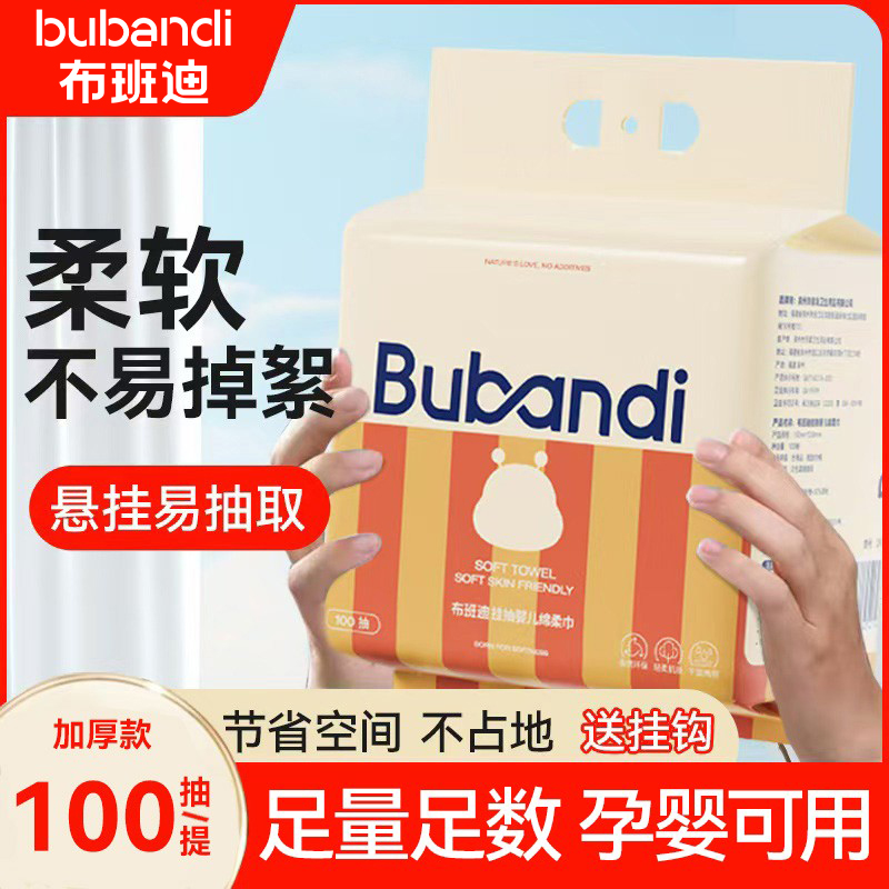 布班迪婴儿绵柔巾悬挂式洗脸巾一次性壁挂式面巾非棉柔巾宝宝专用