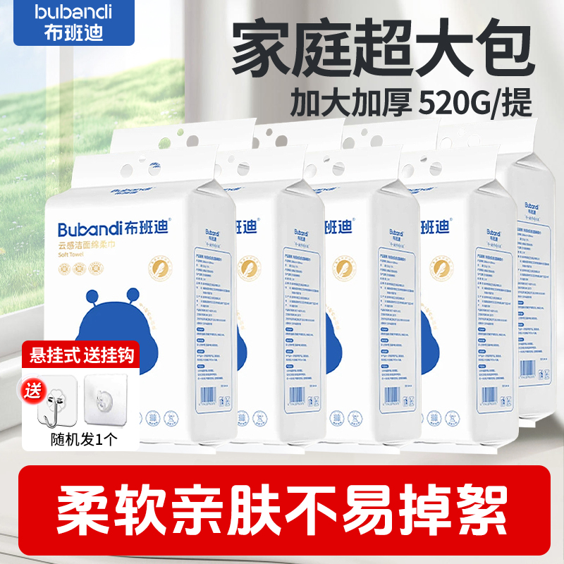 布班迪婴儿湿巾大包手口屁专用