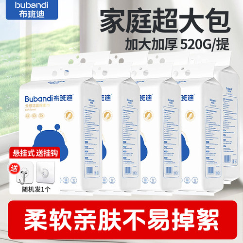 布班迪悬挂一次性绵柔巾