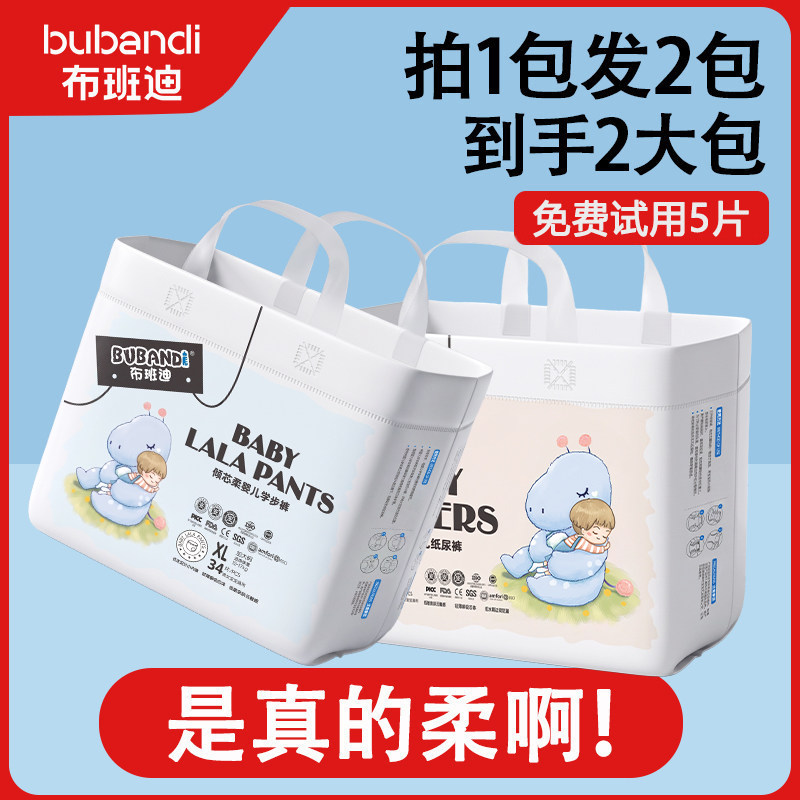 布班迪拉拉裤xl纸尿裤nb新生婴儿超薄透气男女宝宝专用夜用尿不湿