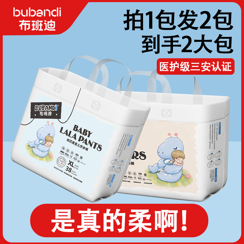 布班迪倾芯柔尺码任选超薄透气