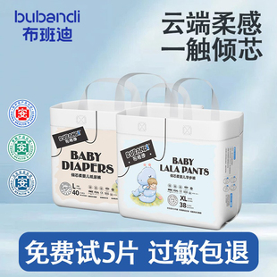 尿不湿nb新生婴儿官方正品 布班迪倾芯柔婴儿纸尿裤 超薄透气拉拉裤