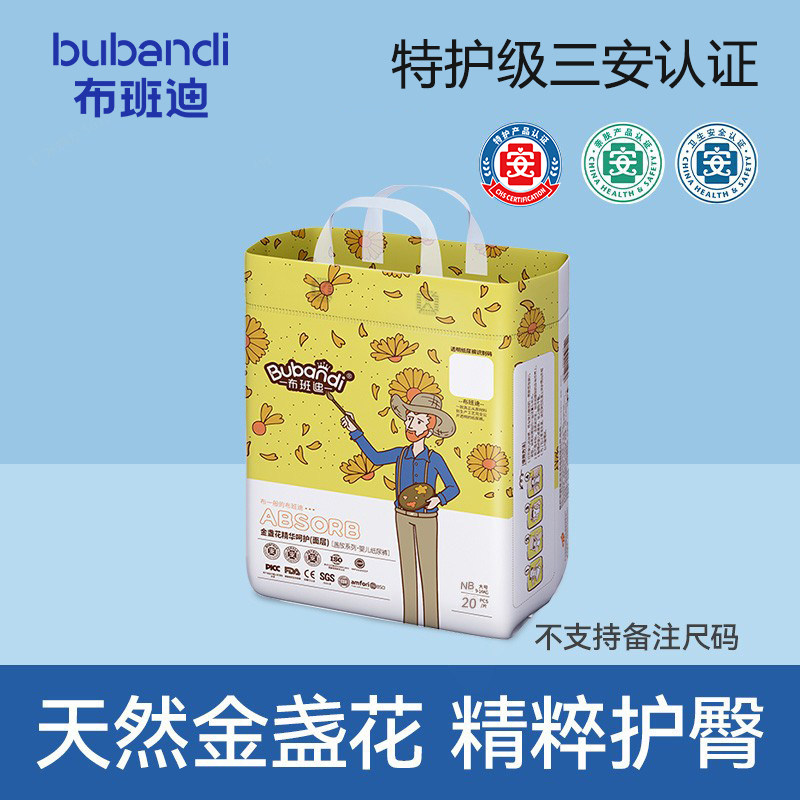 布班迪盏放纸尿裤春夏款初生婴儿拉拉裤超薄透气尿不湿20片
