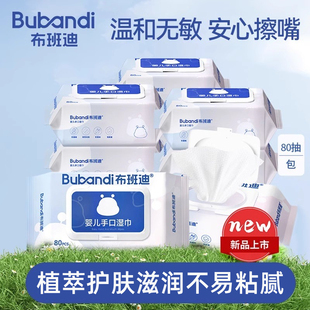 布班迪婴儿湿巾大包手口屁专用宝宝儿童湿纸巾外出实惠装家庭装