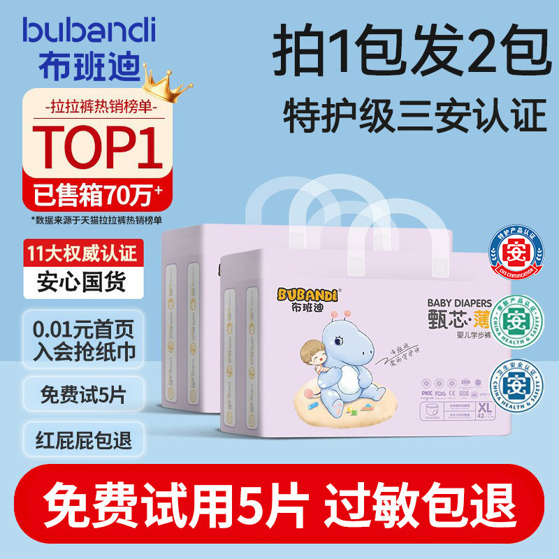 布班迪拉拉裤纸尿裤婴儿新生超薄透气xxl女男宝宝专用官方尿不湿L