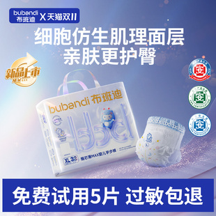 宝宝nb尿不湿婴儿纸尿裤 布班迪甄芯薄Max新品 超薄透气拉拉裤