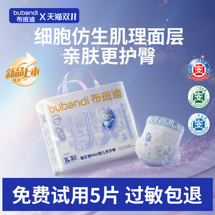 布班迪甄芯薄Max新品超薄透气拉拉裤宝宝nb尿不湿婴儿纸尿裤L
