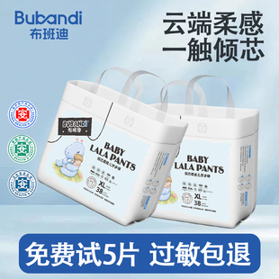 体验装 婴儿拉拉裤 尿不湿小样宝宝超薄透气便携 试用装 布班迪纸尿裤