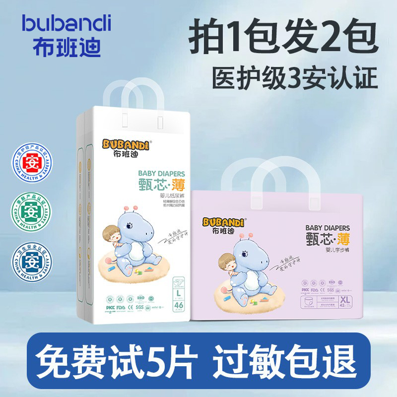 布班迪婴儿纸尿裤夏季超薄透气