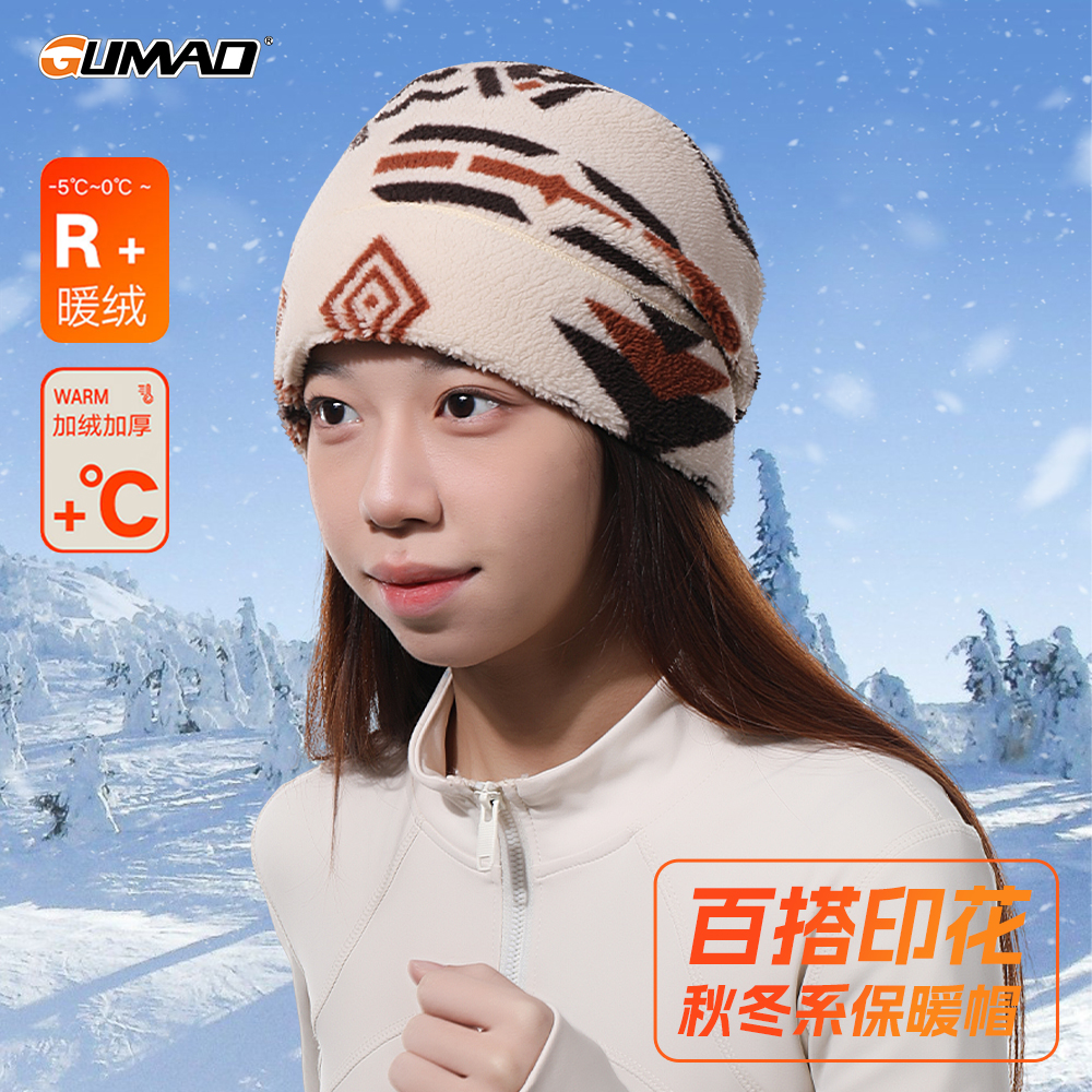 GUMAO冬季抓绒保暖帽子显脸小户外运动毛绒帽子加厚防寒冷帽男女