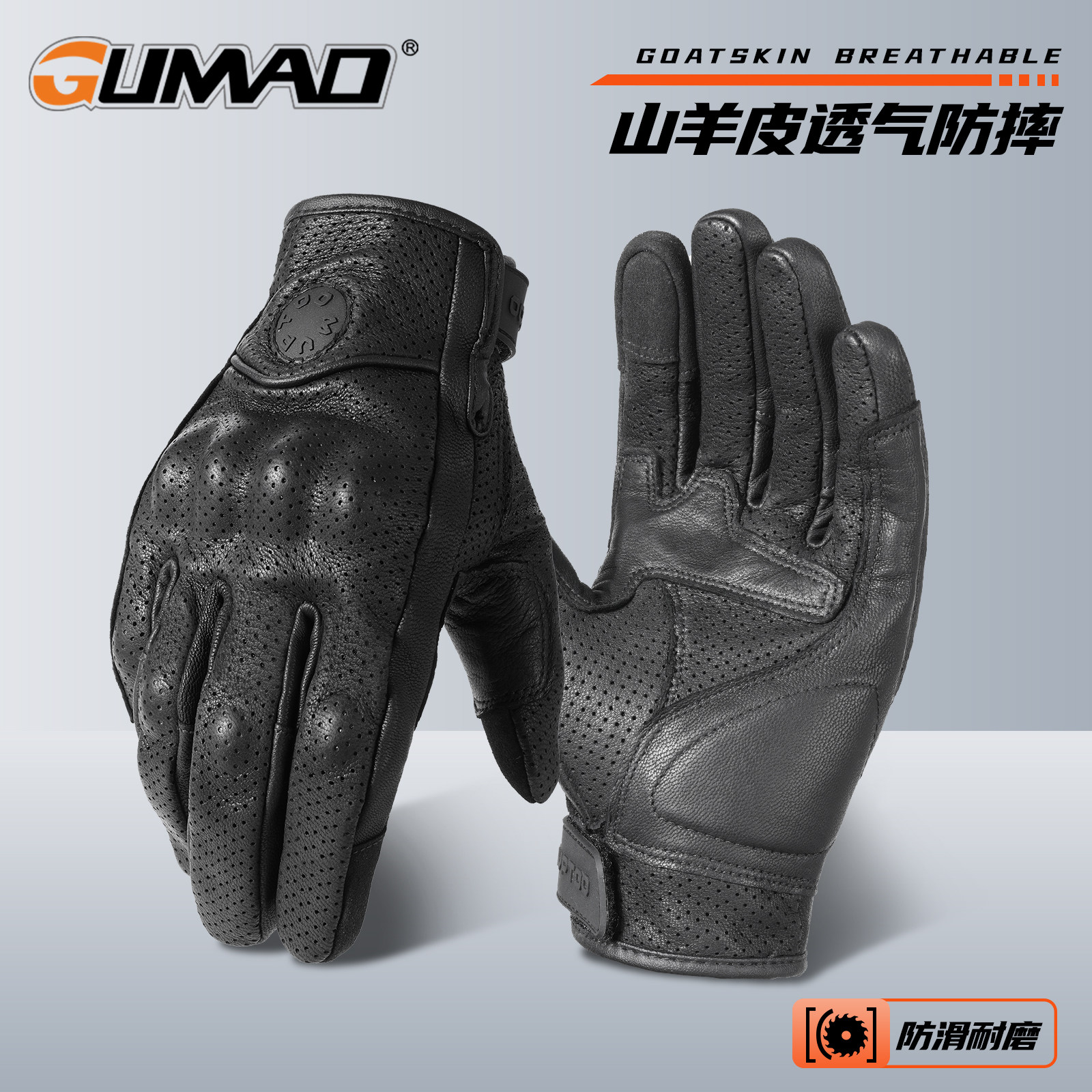 GUMAO[真皮骑行手套]复古机车防滑防摔透气触屏羊皮摩托车手套