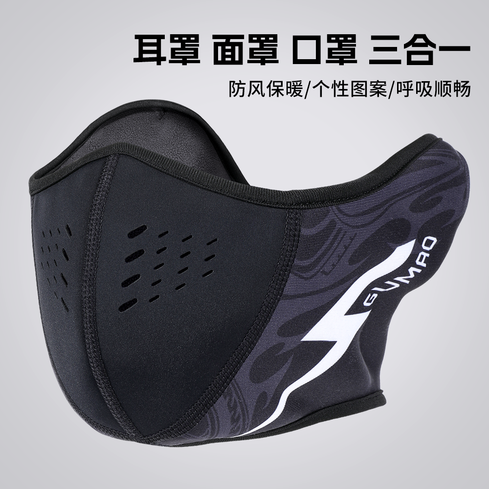 GUMAO/古矛秋冬户外运动口罩男女