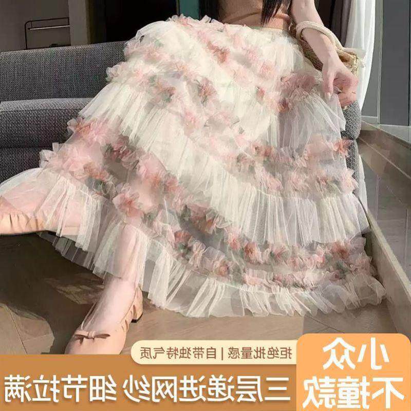 碎花蛋糕裙裙摆拼接纱裙彩色蛋糕2026新款半身裙网纱蛋糕裙