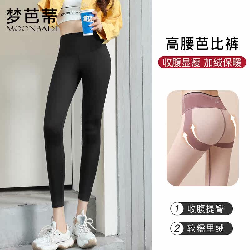 梦芭蒂女士高腰收腹保暖裤加绒加厚打底裤可外穿鲨鱼裤棉绒芭比裤