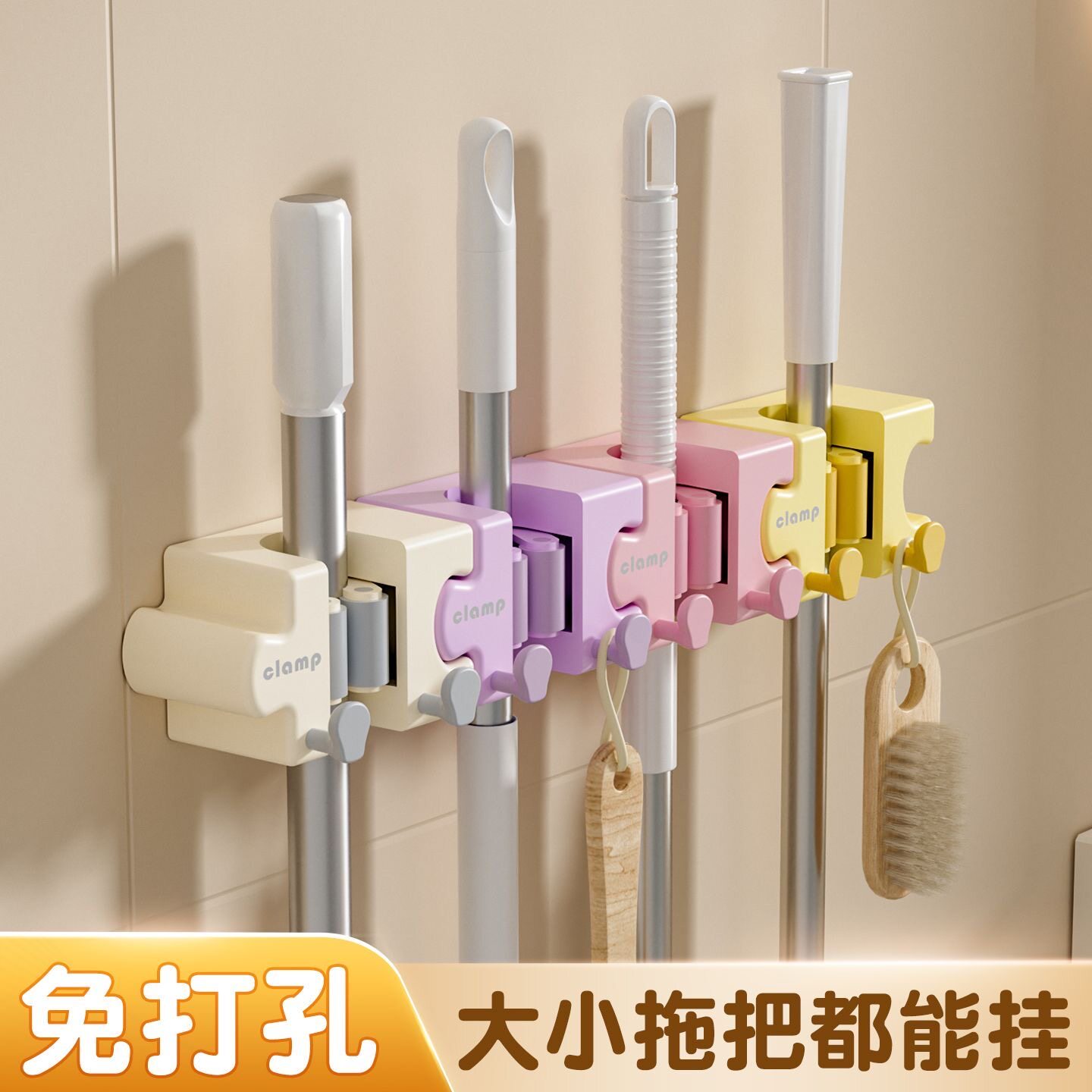 马卡龙拼图拖把夹免打孔壁挂