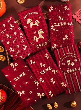 马年红包个性创意2026新款高档橙色利是封新年红包春节过年压岁包