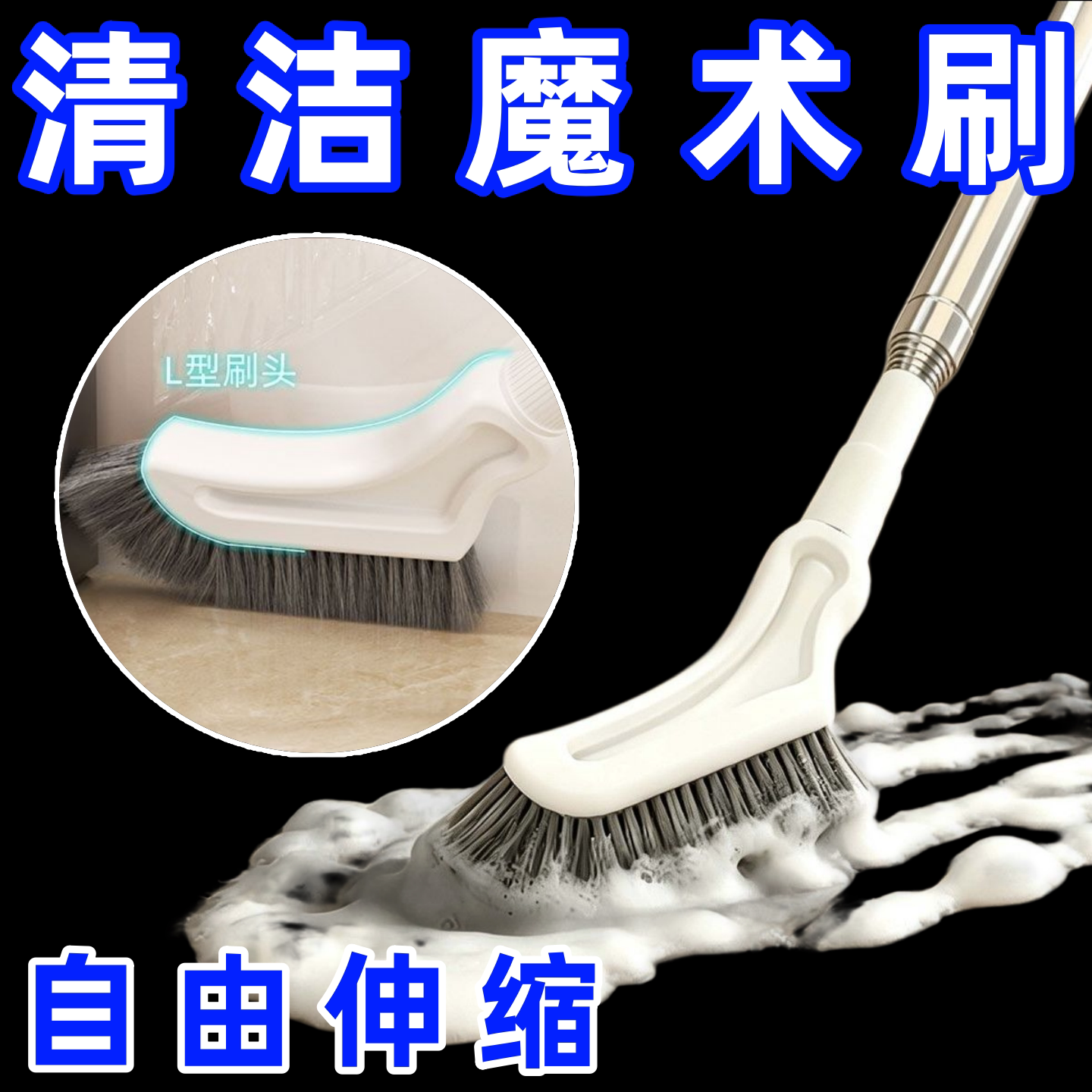 可伸缩清洁刷加长手柄马桶刷洗厕所刷子家用浴室凹槽无死角地面刷