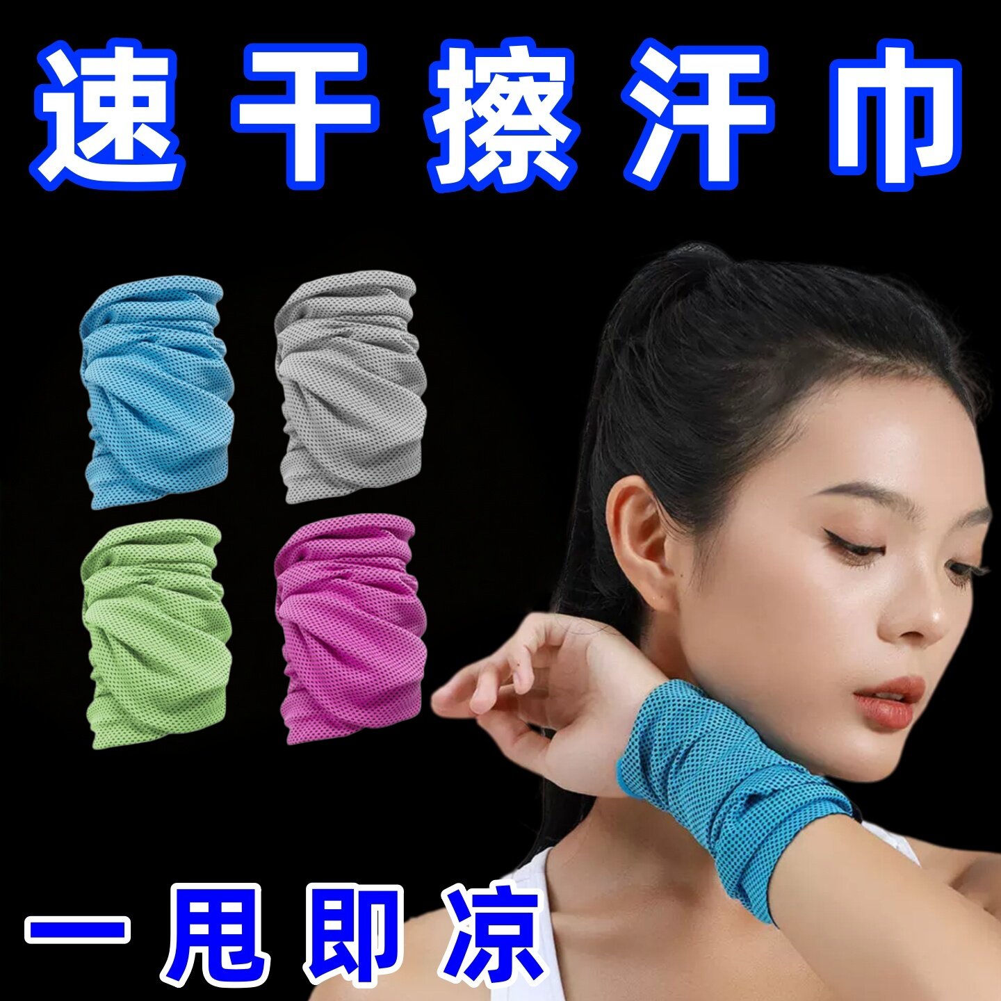 擦汗巾跑步冷汗巾男女手帕广场舞瑜伽羽毛球吸汗手腕手巾运动毛巾 - 实物图