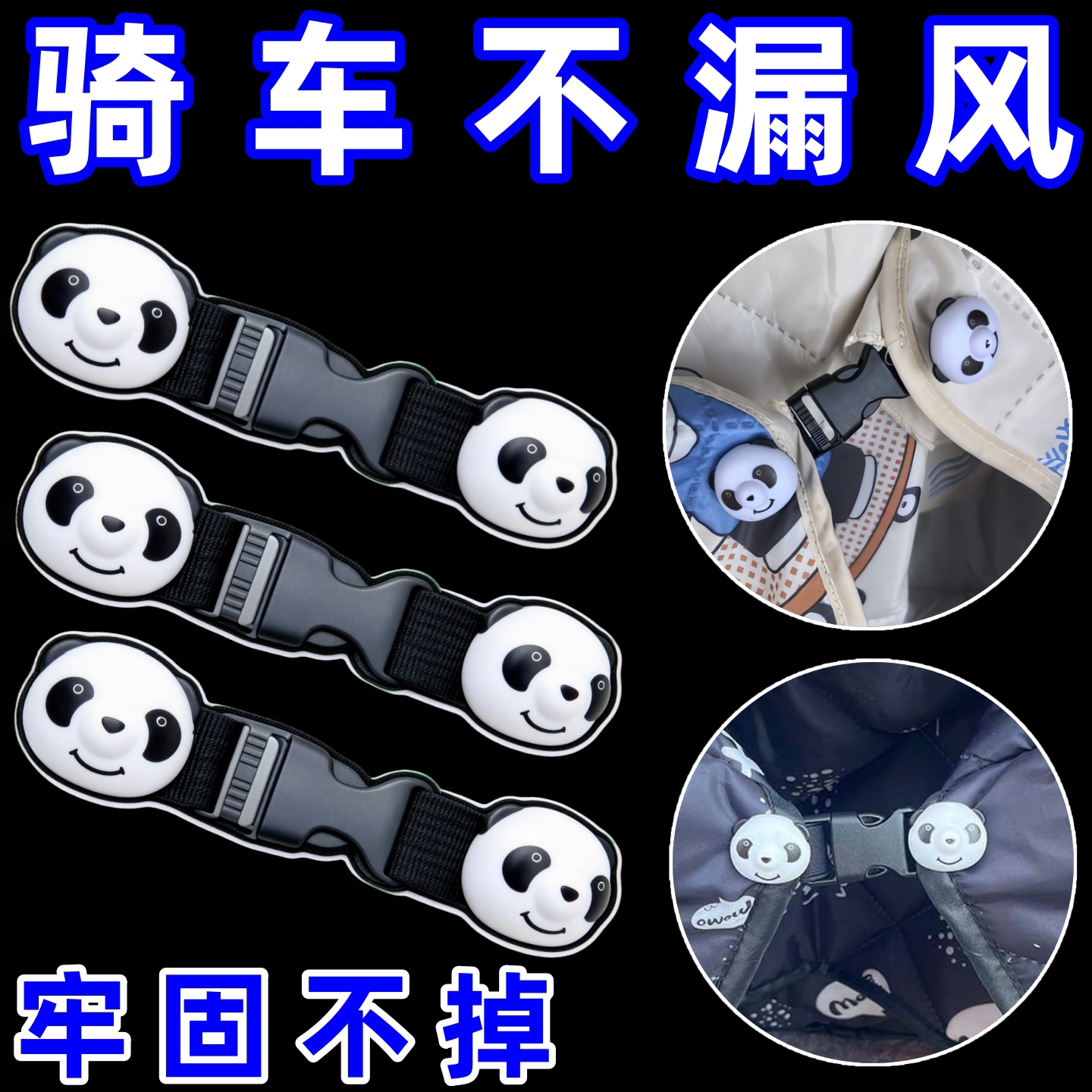 新款电动车挡风被收纳固定插扣卡通款扣四季通用可拆卸调节收纳扣