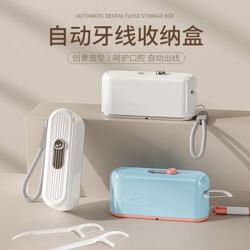 收纳盒随身牙线棒牙签盒