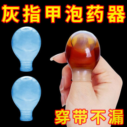 灰指甲泡药套保护套洗澡指套硅胶手指脚趾专用加厚防水一次性手套