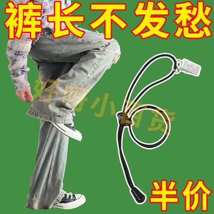裤脚固定夹挽边裤脚扣收口器固定裤子长改短收腿扣神器支架绳夹