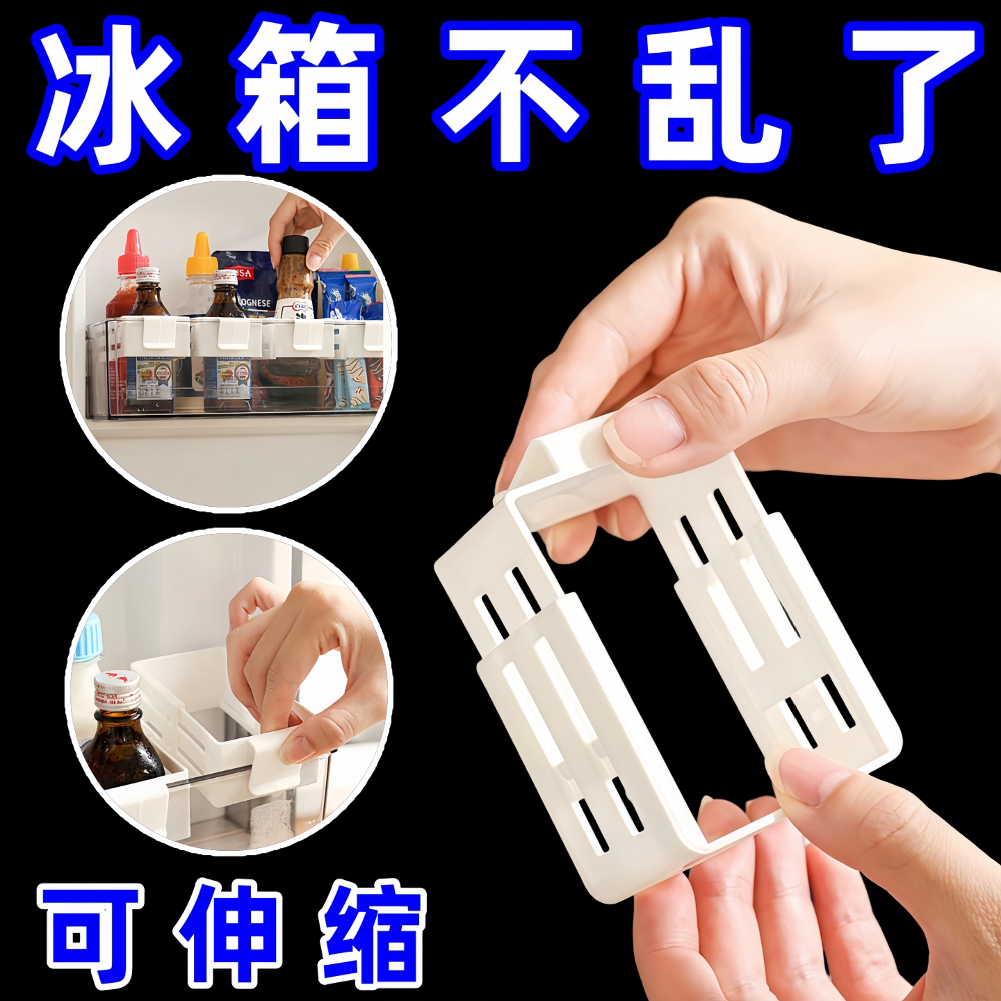 厨房冰箱侧门收纳盒可伸缩分装整理神器侧面挂式调料架子储物盒子