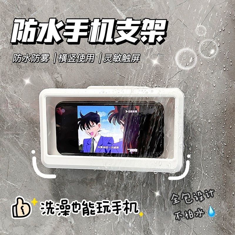 浴室防水手机盒旋转手机支架防雾