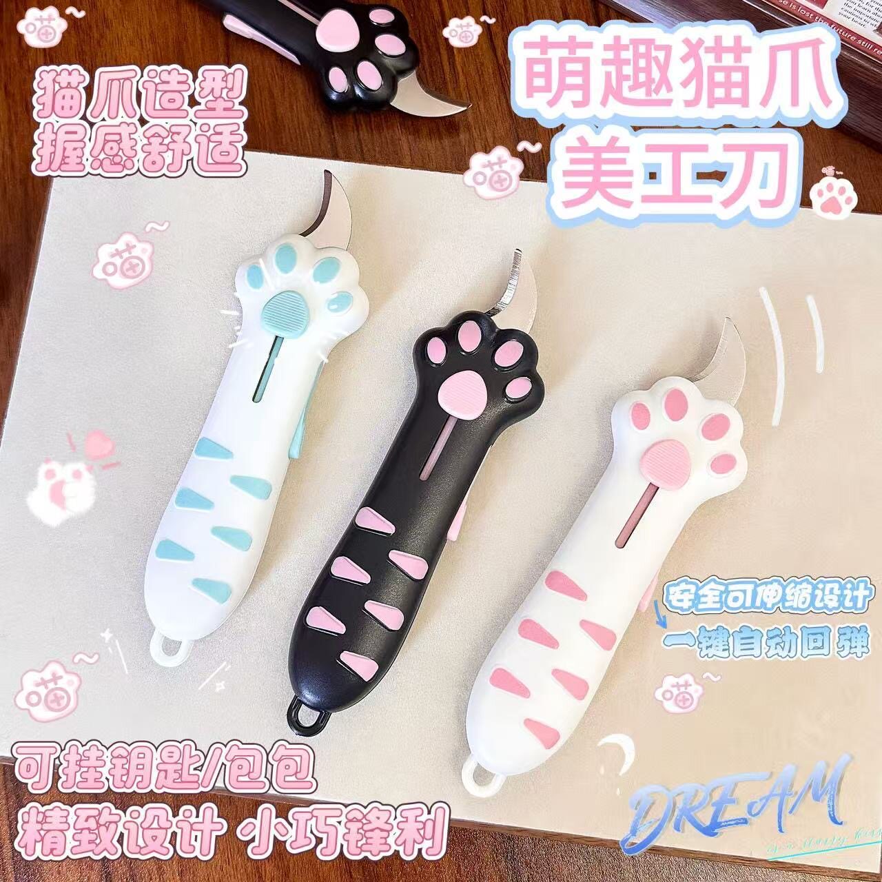 高颜值猫爪开箱刀伸缩美工刀女生便携拆箱刀拆手办猫爪切切开箱刀图片