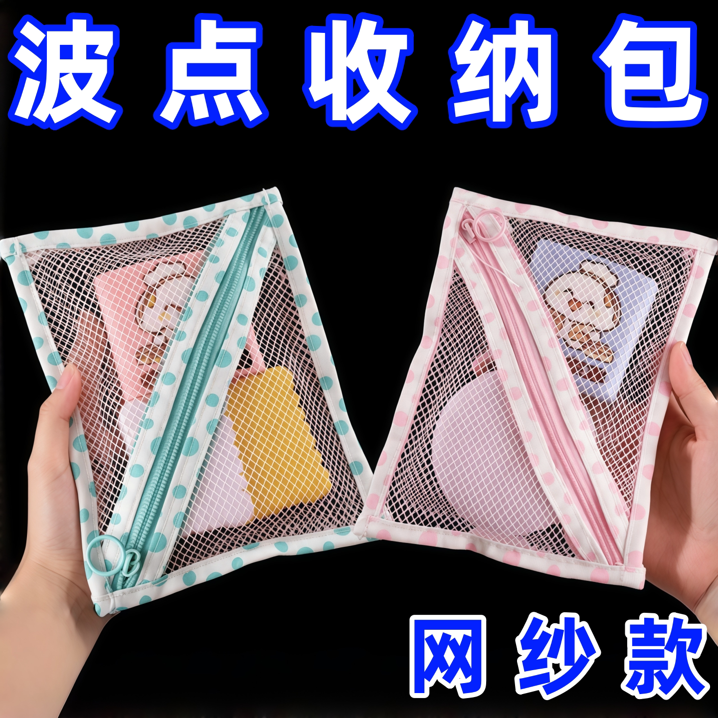 娜娜同款收纳包!卡包证件数据线便携随身小型杂物包充电器收纳袋