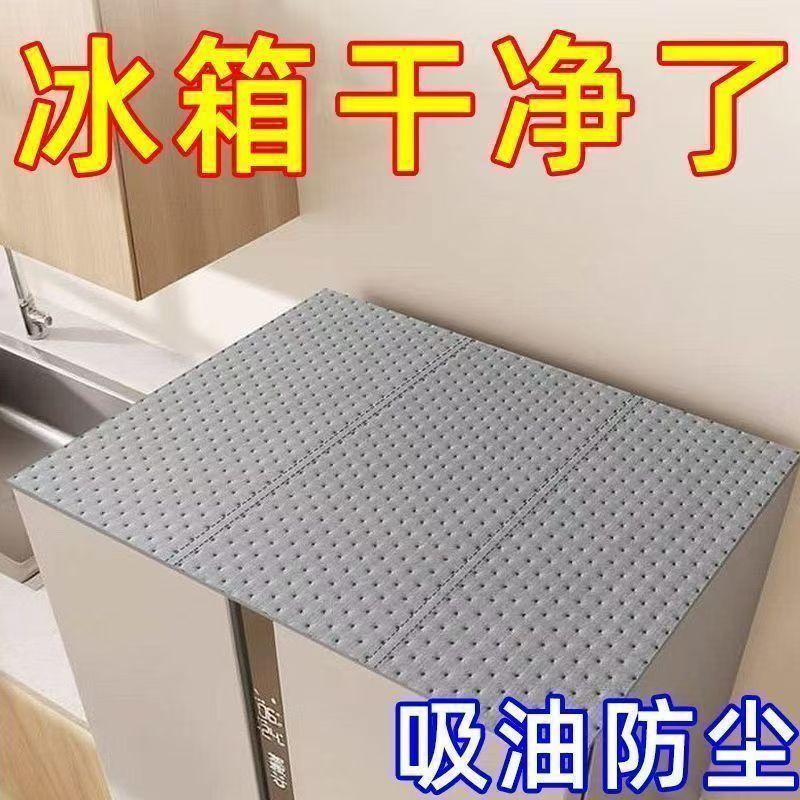 冰箱顶部防尘罩新款遮灰盖布家用