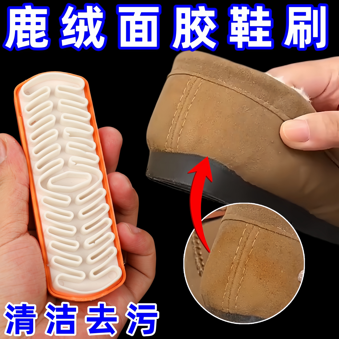 洗鞋刷翻毛皮勃肯鞋适用刷橡皮擦护理绒面清洁刷软毛擦鞋鹿皮刷子