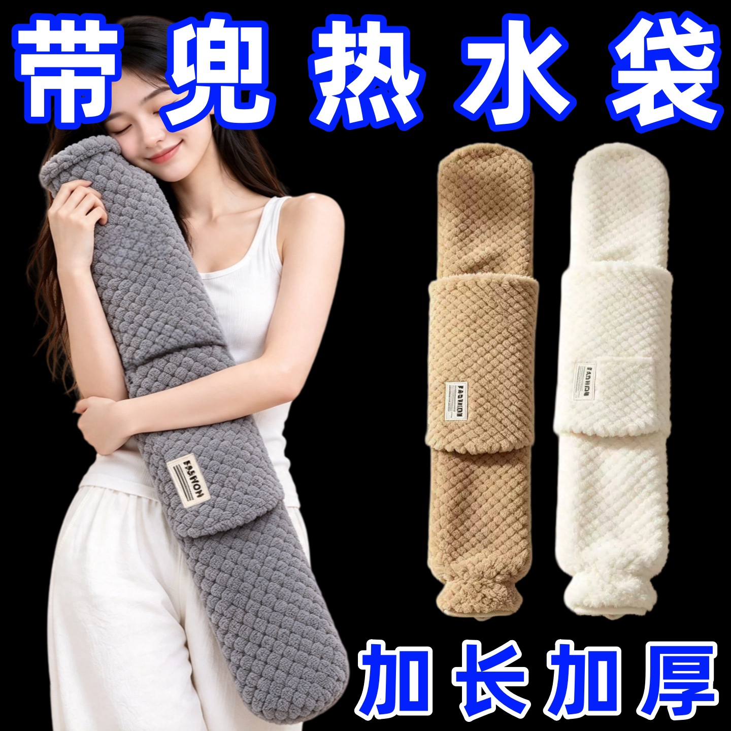 带口袋毛绒长条热水袋注水式暖水袋暖脚热敷暖手冬天橡胶防爆保温