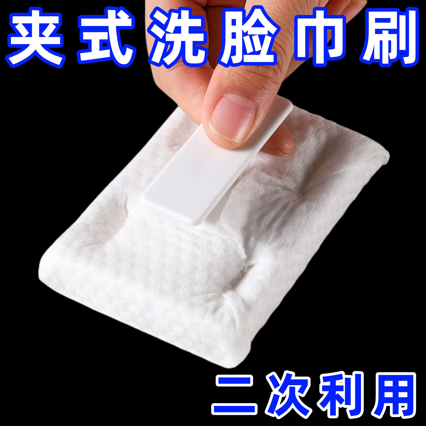 日式迷你洗脸巾刷一键夹布干湿两用清洁刷瓷砖地缝沟槽无痕清洁刷