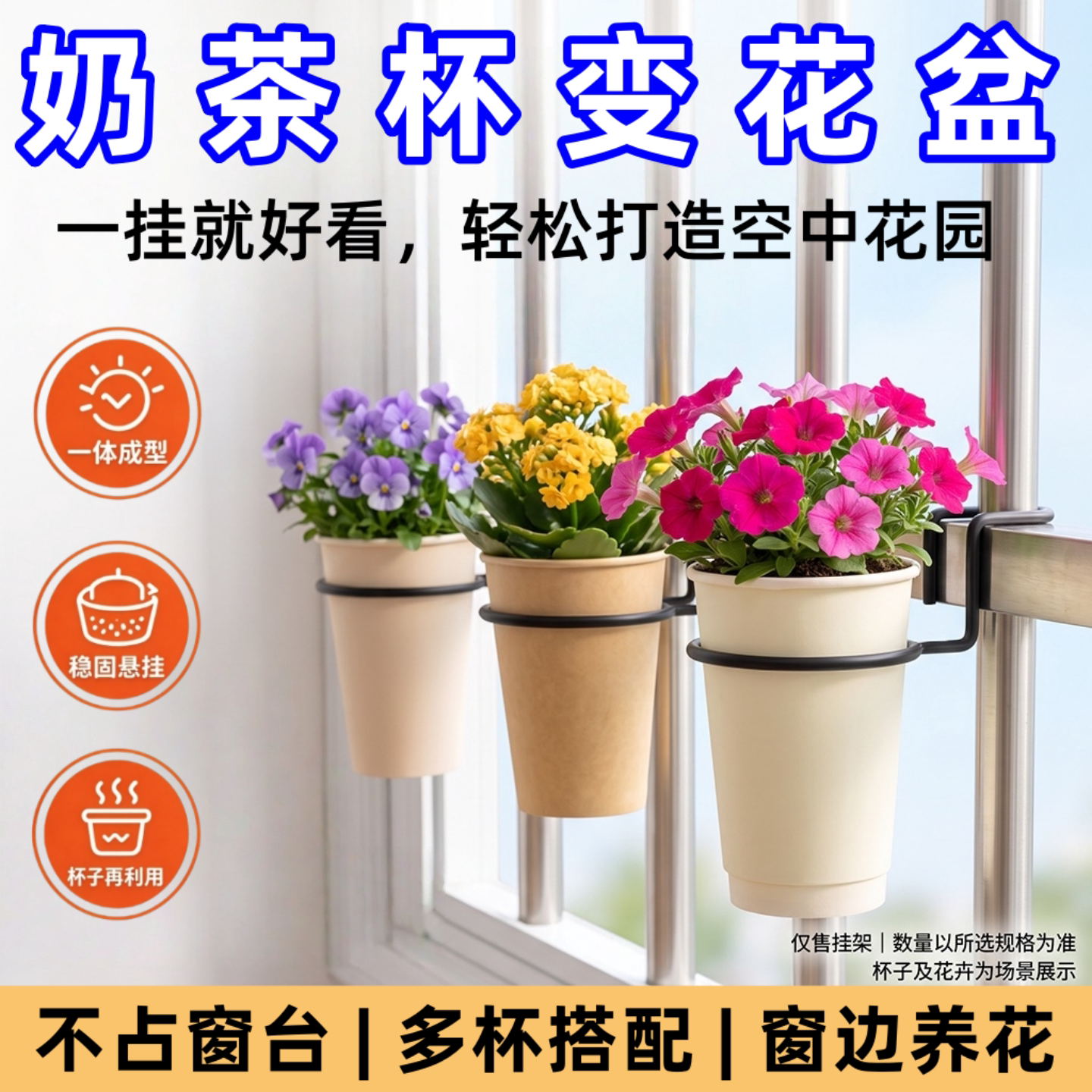免打孔阳台悬挂式花篮栏杆护栏窗台绿萝兰花盆架挂架防盗网盆栽架