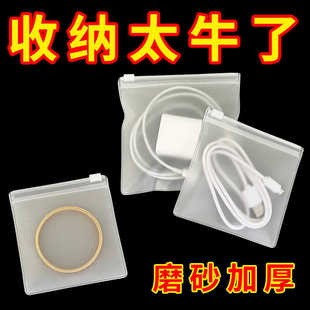 充电线收纳数据线整理神器耳机线充电器桌面收纳袋拉链透明袋磨砂