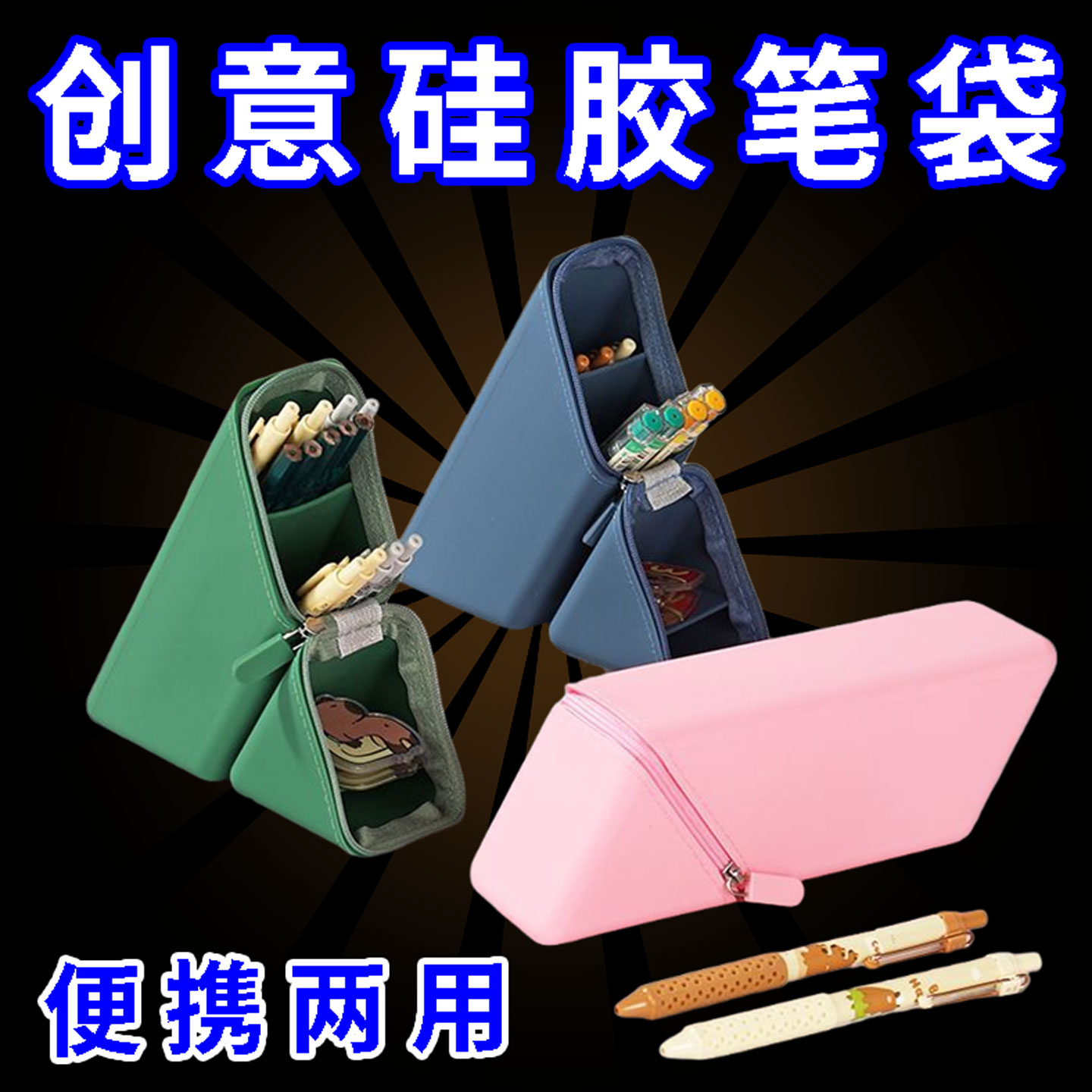 文具盒硅胶笔袋创意高颜值简约大容量立式收纳笔筒新款学生